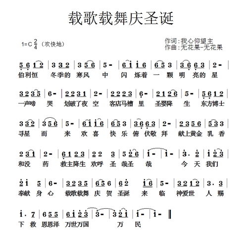 Q: 圣诞节夜，哪些旋律能瞬间点燃节日氛围？A: 经典歌曲大盘点，每首都是悠扬悦耳的不二之选！ 2