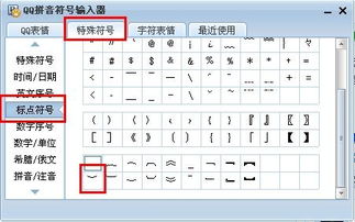 轻松学会！如何打出各种符号？ 3