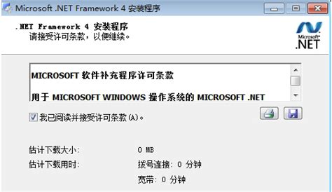 轻松学会！如何下载安装.NET Framework 4.0 3