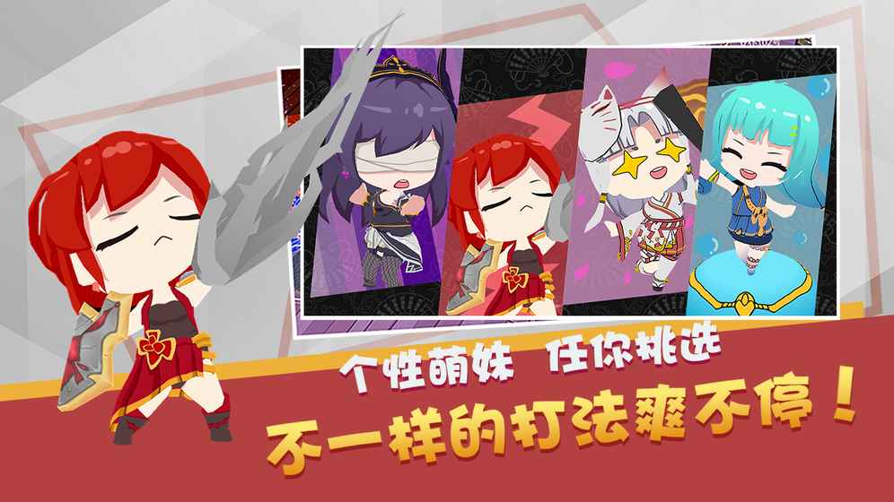 魔物娘大乱斗 截图4