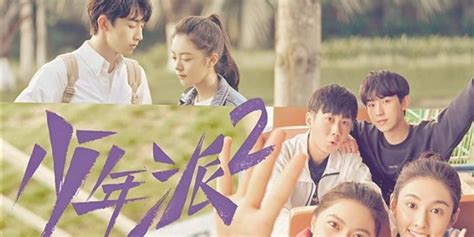 《少年派2》在哪里可以观看？ 3