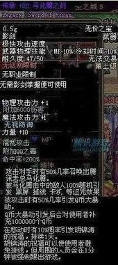 揭秘：地下城中的“马化腾之剑”究竟是何方神圣？ 2