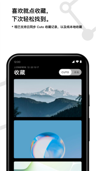 cuto壁纸app