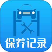 爱车保养记录本app v1.1.2