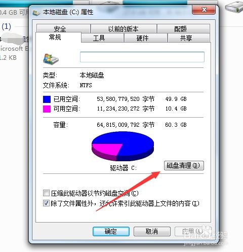 C盘隐藏文件夹MSOCache怎么删除及C盘清理方法 2