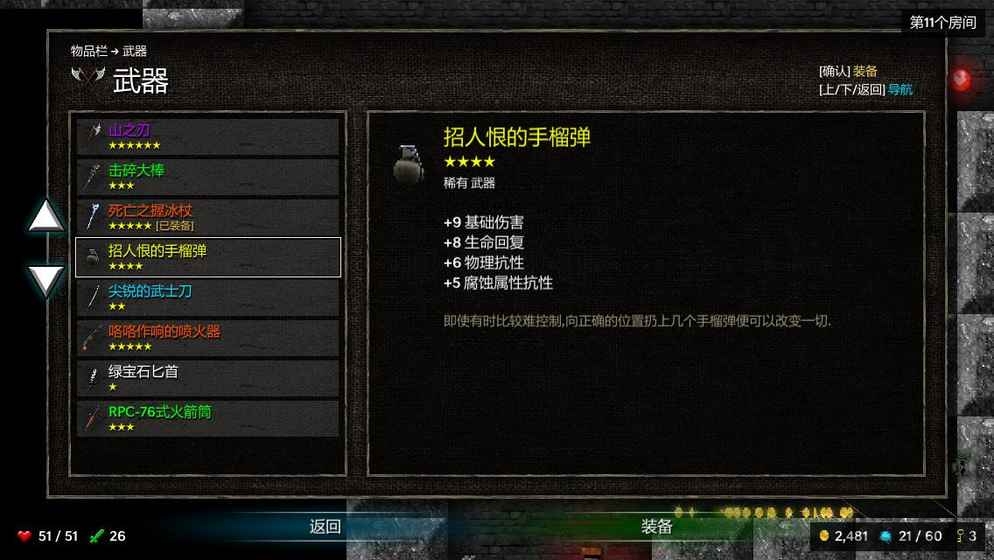 烛火地牢最新版 截图4