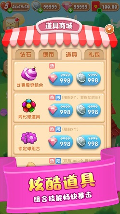 甜蜜消消红包版 1