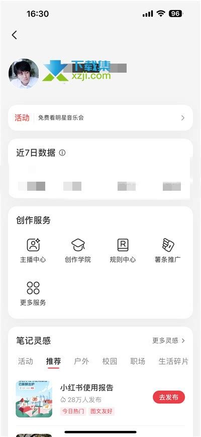 小红书APP里隐藏的信息宝藏，你知道怎么一键解锁更多内容吗？ 2