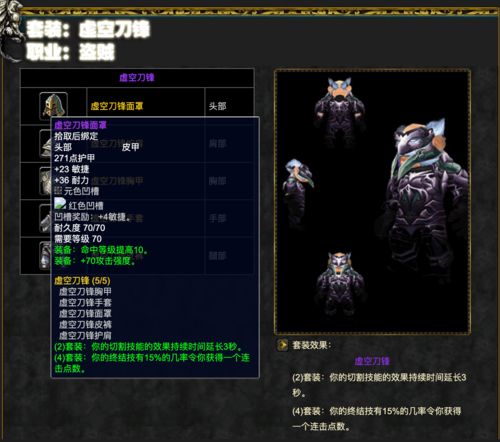 魔兽世界TBC怀旧服T4套装如何兑换？ 2