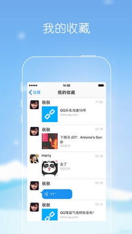 如何在iPhone上下载QQ？ 3