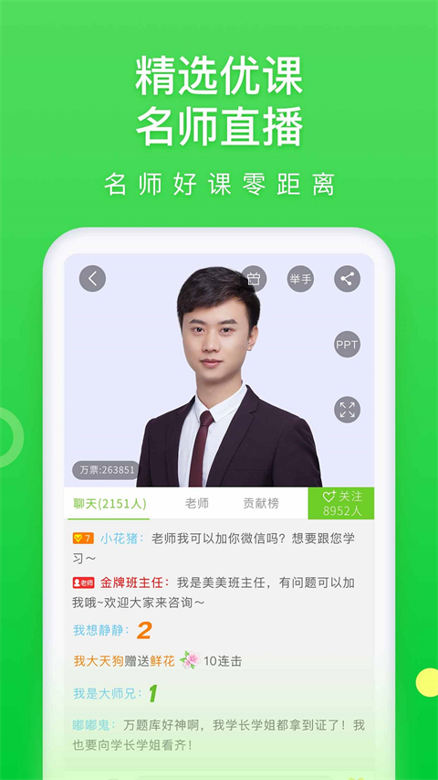 万题库 截图5