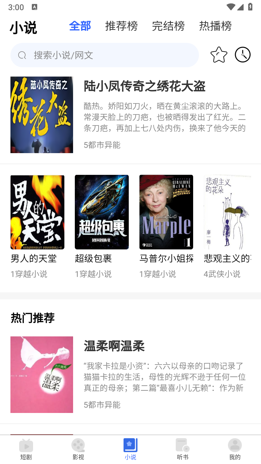 新一剧场手机版 截图2