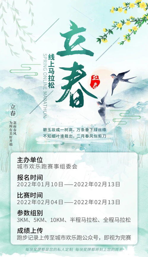 2022年立春具体日期是什么时候？ 2