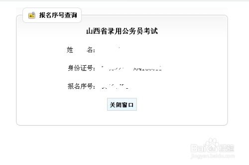 公务员准考证号遗失，快速找回指南！ 2