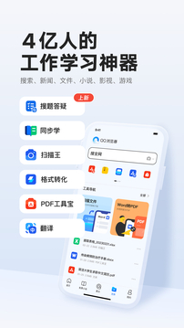 qq浏览器官网版