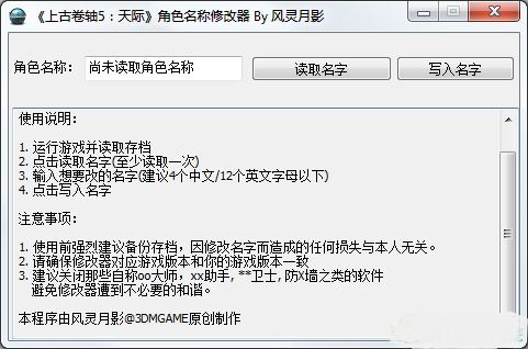 轻松搞定！上古卷轴5中文字幕设置教程 3