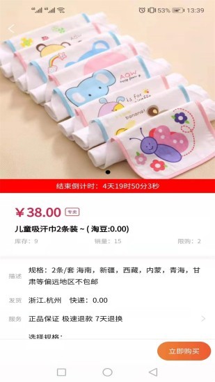 淘批今选v2025.03.10 截图2