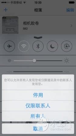 iOS7：揭秘全新强大功能，让你爱不释手！ 3