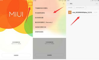 MIUI v6.2.1.0：一次令人惊艳的升级体验 1