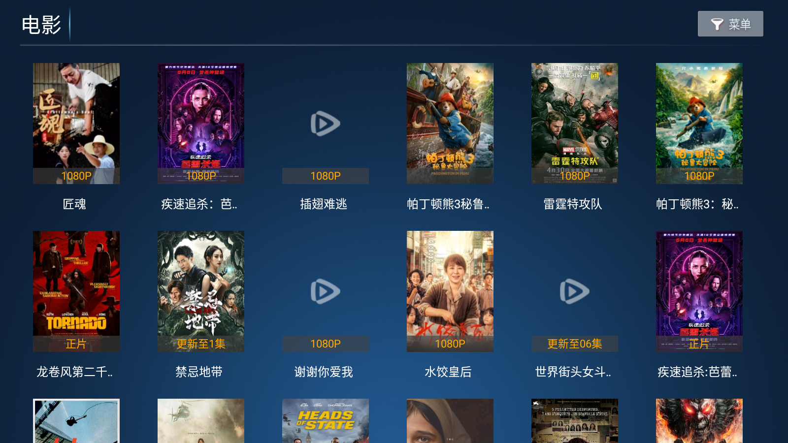 流光影院安卓版 截图3