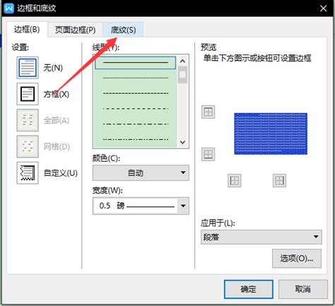 轻松学会：如何有效去除底纹 3