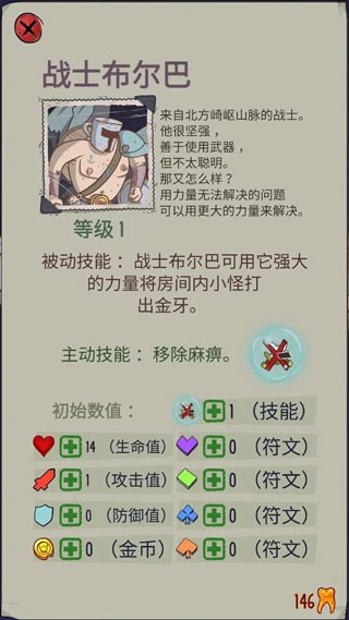 地牢速攻汉化版 1