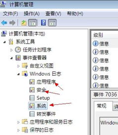 Win7系统禁用Security Center服务的方法 4