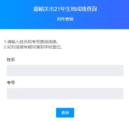 如何快速查询甘肃省中考成绩 3