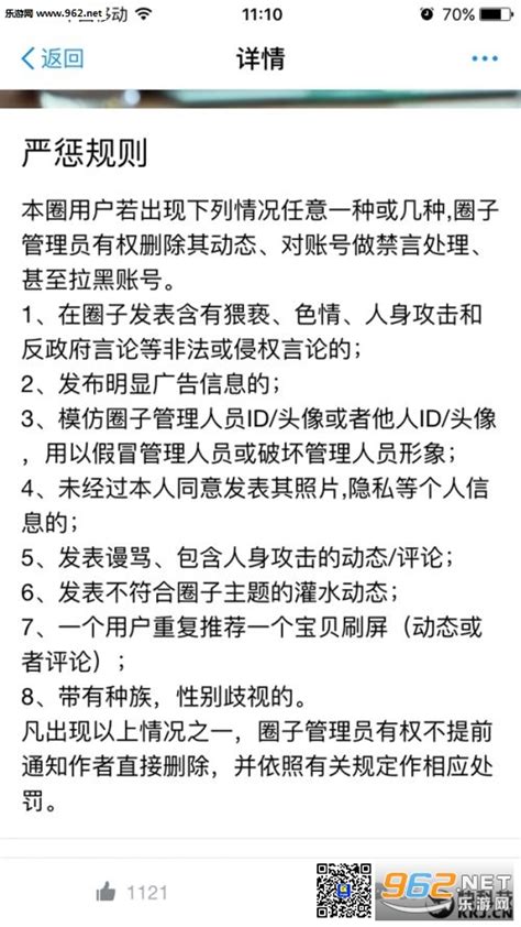 支付宝白领圈子‘日记大战’：微信朋友圈能否接招？ 3