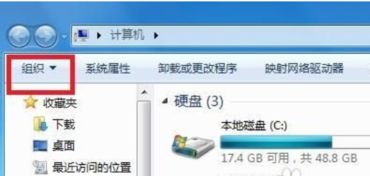 在Win7系统中显示隐藏文件的方法 1