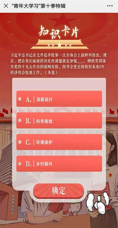 2022青年大学习第10期答案详解，速来围观！ 2