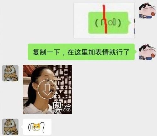 如何打出小辫子表情符号？ 2