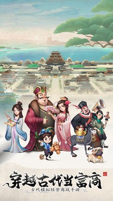我是大东家官网版 1