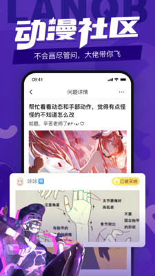 蓝铅笔绘画app