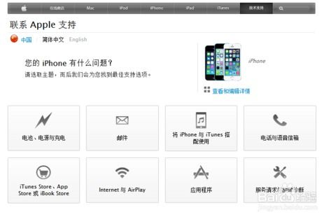 轻松搞定！苹果iPhone与iPad在线维修预约全攻略 2