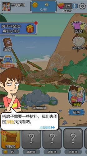 荒岛和校花 截图2