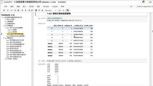 揭秘：新闻是什么？它有哪些特点与分类？ 2