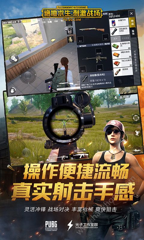 pubg mobile国际服