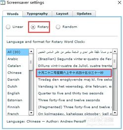 解锁时间新视角：全面掌握Word Clock的使用方法 2