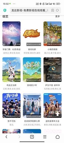 龙达影视大全免费版 1