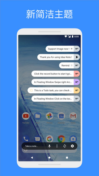胶囊便签(idea note) 截图2