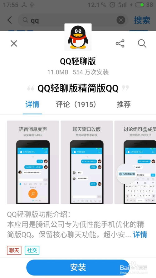 QQ无法正常启动该怎么办？ 2