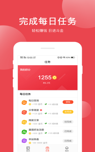 鲜资讯 截图3