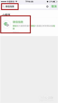 揭秘：轻松学会查询关键词热度的实用技巧 4