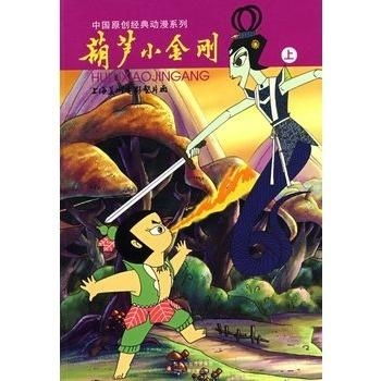 葫芦小金刚：燃爆主题曲震撼来袭！ 2