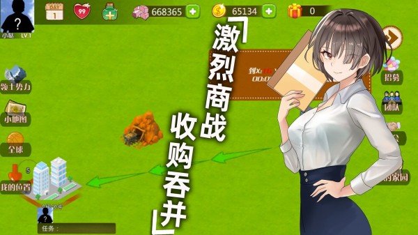 新创业人生 1