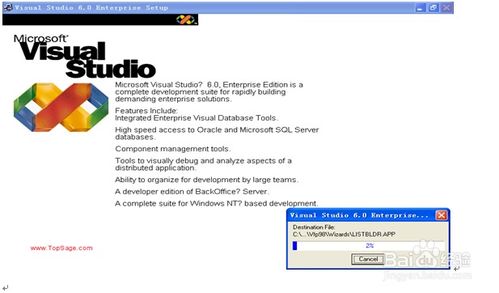 重塑经典：Visual Studio 6.0 详细安装指南 1