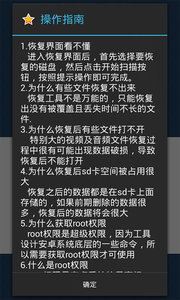 数据恢复大师 截图2
