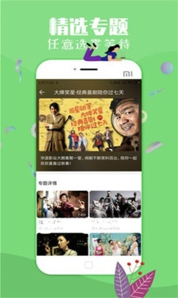 小狸影视野草助手口令 截图3