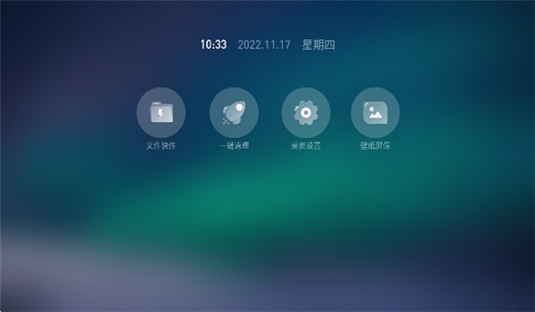 当贝桌面影视版 1